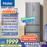 海爾（Haier）335升法式多門(mén)四開(kāi)門(mén)電冰箱小戶(hù)型家用一級能效變頻風(fēng)冷無(wú)霜超薄BCD-335WLHFD9DS9家電國家補貼20%