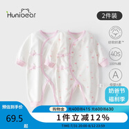 歡喜小熊新生兒連體衣寶寶春夏季純棉護肚爬服0-6個月剛出生嬰兒四季衣服