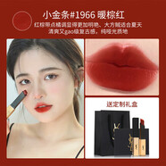 Saint LaurentYSL圣羅蘭口紅小金條1966 21小黑條314 302楊樹林禮盒裝七夕禮物 小金條1966-暖棕紅色 送禮盒