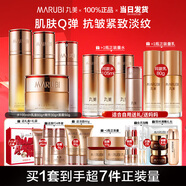 丸美（MARUBI）618現(xiàn)貨開售套裝彈力蛋白凝時提拉緊致抗皺補水保濕化妝品護膚 【4件套】水+乳+面霜+精華