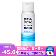碧柔（Biore）KAO 日本原裝 碧柔（Biore）男士專用清爽保濕補水舒緩男生爽膚水 清爽保濕 180ml