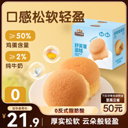 三只松鼠云朵舒芙蕾蛋糕420g 早餐面營(yíng)養(yǎng)小蛋糕飽腹代餐下午茶整箱點(diǎn)心