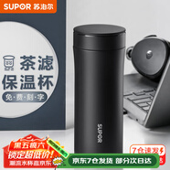 蘇泊爾（SUPOR）保溫杯男女士316L不銹鋼泡茶水杯大容量商務(wù)便攜車(chē)載保冷保冰杯子 380ML-儒雅黑