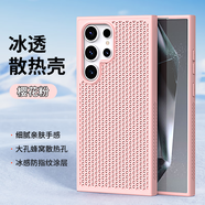 自由光散熱網(wǎng)殼適用三星S24Ultra手機保護殼新款透氣S24+高級感s2 膚感透氣網(wǎng)伯爵黑帶磁吸款 三星Galaxy S23 F