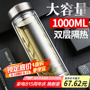 富光拾喜玻璃杯雙層隔熱茶杯商務(wù)男女士辦公杯子大容量水杯1000ml本色