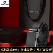 皮爾卡丹（pierre cardin）【頭層牛皮】男士皮帶自動(dòng)扣真皮商務(wù)休閑褲帶腰帶情人節(jié)禮物 頭層牛皮【品牌專柜禮盒】 130cm (褲子40碼以上)