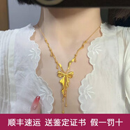 歐顏（OYshipin）黃金蝴蝶結(jié)項(xiàng)鏈女款999足金愛心吊墜鎖骨鏈套鏈生日禮物送女友 綢緞蝴蝶結(jié)項(xiàng)鏈/金重約11.6克
