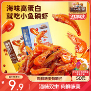 三只松鼠休閑零食小魚磷蝦燒烤味100g高蛋白小吃即食獨(dú)立小包裝