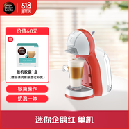 DOLCE GUSTO【國家補貼】雀巢多趣酷思 全自動(dòng)膠囊咖啡機 迷你企鵝紅單機 體積小巧易操作 急速加熱