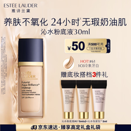 雅詩蘭黛沁水粉底液61#冷象牙白(1C0)30ml干皮持久遮瑕化妝品禮盒生日禮物