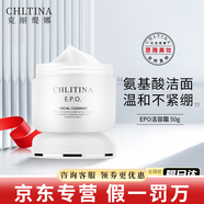克麗緹娜潔容霜伊油防曬旗艦正品面膜三合一11乳蛋白霜眼霜面霜橙花水精華四大金剛美容院護膚品 克麗緹娜潔容霜50g