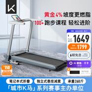 Keep跑步機(jī) 智能健身器材 家庭用跑步機(jī)折疊減震 自帶黃金坡度Runner1