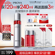 珀萊雅紅寶石爽膚水2.0 抗皺保濕補(bǔ)水化妝水護(hù)膚品120ml生日禮物送女友