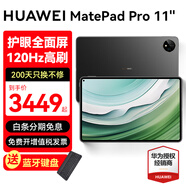 華為（HUAWEI）平板電腦MatePad Pro11 2024款鴻蒙120Hz高刷星閃技術(shù)衛(wèi)星通信二合一辦公學(xué)習(xí)平板 曜石黑 12GB+256GB 官方標(biāo)配