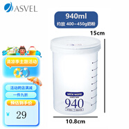 ASVEL阿司倍鷺家用塑料密封罐防潮奶粉罐 零食輔食罐調(diào)料罐奶粉盒便攜 4306藍(lán)色 940mL 單件裝 （約450g）