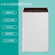康佳康佳(KONKA)8.5公斤波輪全自動(dòng)洗衣機(jī)XQB85-718