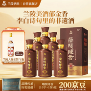 蘭陵陳香 純糧8 濃香型白酒52度 500ml*6瓶整箱裝【宴請送禮純糧酒】