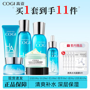 高姿（COGI）水乳護膚品套裝玻尿酸水活透潤補水保濕化妝品禮盒旗艦款 五件套（洗水乳霜精華）+潔膚霜