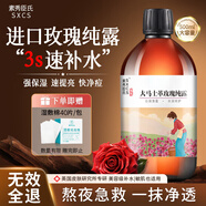 素秀臣氏大馬士革玫瑰純露爽膚花水原液精華補(bǔ)水保濕敷水滋潤(rùn)化妝水送女友