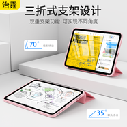 治霆 適用ipad mini7/6保護(hù)殼2021/24新款蘋果平板電腦8.3英寸保護(hù)套三折支架全包防摔智能休眠皮套