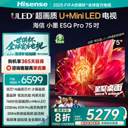 海信電視小墨E5Q Pro 75英寸超畫質(zhì)U+Mini LED 信芯芯片 墨晶屏300Hz 75E5Q-PRO E5NPRO+升級國家補貼