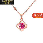 法蔻（farcoko）四葉草項(xiàng)鏈女鑲鉆吊墜氣質(zhì)簡約鎖骨鏈生日情人節(jié)表白禮物送女友 【玫瑰金色】【鏈長45cm】