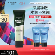 自然堂（CHANDO）男士專(zhuān)用洗面奶 黑松露配方潔面乳120g 深層清潔補水控油