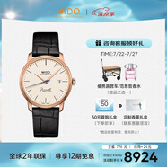 美度（MIDO）瑞士手表 貝倫賽麗系列 典藏款 超薄 商務(wù)休閑 機(jī)械皮帶男表