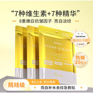 lululun維他命補水舒緩面膜7片祛痘印淡斑提亮緊致肌膚女生生日禮物