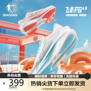 喬丹QIAODAN飛影PB4.0運(yùn)動(dòng)鞋男鞋專(zhuān)業(yè)馬拉松競(jìng)速碳板跑鞋