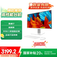 聯(lián)想（Lenovo）來(lái)酷 Lecoo一體臺式機電腦27英寸(酷睿13代i7-13620H 16G 1TB SSD Win11 白