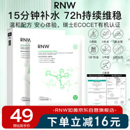 如薇（RNW）密集舒養(yǎng)面膜10片積雪草精華舒緩肌膚熬夜面部緊急保濕補水男女