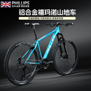 菲利普（PHILLIPS）禧瑪諾山地車自行車男款成人變速鋁合金女士減震青少 天空藍(lán)（鋁合金）【順豐發(fā)貨】 （26寸）適合160-183cm 烈火pro-禧瑪諾21速
