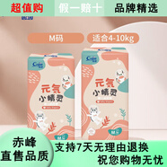 bebetour茵茵（cojin）茵茵元気小精靈拉拉褲透氣SMLXLXXL嬰兒紙尿褲寶寶 紙尿褲-M碼112片8-20斤