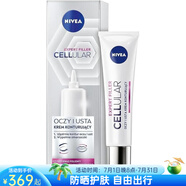 妮維雅抗衰老眼霜SPF15緊致眼周 淡化細(xì)紋 修復(fù)豐盈彈潤保濕唇部可用 aspic 15ml