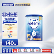 愛他美（Aptamil）英國經(jīng)典版兒童配方奶粉4段（24-36個月）易樂罐800g