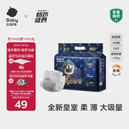 babycare皇室獅子王國弱酸紙尿褲bbc寶寶尿片夏季超薄透氣嬰兒尿不濕尿片 迷你裝NB碼 1包 34片 【體重≤5KG】