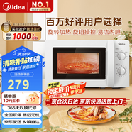 美的（Midea）快捷微波爐 家用小型 360°轉(zhuǎn)盤加熱 旋鈕操控 易潔內(nèi)膽（M1-L213B）