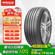 朝陽(yáng)輪胎 汽車輪胎 225/50R17 94W C66 適配雅閣/凌渡