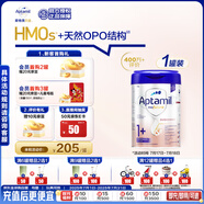 愛他美（Aptamil）德國白金版HMO 幼兒配方奶粉1+段 (1歲以上國內(nèi)3段) 800g德愛白金