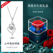 七可心中有你18K金項(xiàng)鏈 鑲嵌莫桑石 日韓風(fēng)格 女士精品項(xiàng)鏈 七可品牌 18K金-心中有你+真愛(ài)永生花禮盒