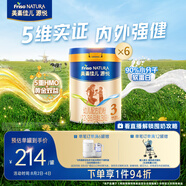 美素佳兒源悅幼兒配方奶粉（12-36月齡）3段罐裝800g*6（新國(guó)標(biāo)）