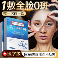 同仁堂（TRT）面膜美白補水淡斑提亮膚色女抗皺緊致抗衰老去黃祛斑面膜20片/盒