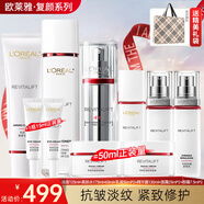 歐萊雅（LOREAL）套裝護膚品禮盒復顏抗皺緊致水乳淡紋保濕化妝品送媽媽送女友禮物 10】復顏視黃醇10件套