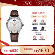 萬(wàn)國(IWC)瑞士手表柏濤菲諾系列機械男表IW459401  禮物