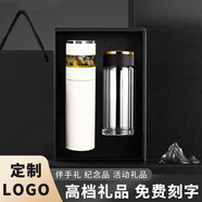 愛奢爾感恩節(jié)禮物實(shí)用伴手禮保溫杯禮盒玻璃水杯子生日禮品員工紀(jì)念獎(jiǎng)品 智能茶水分離杯定制LOGO白色 生日禮物送男朋友高端商務(wù)禮品員工獎(jiǎng)品退伍紀(jì)念品