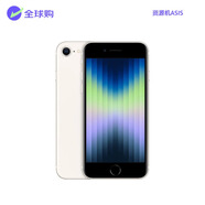 【準(zhǔn)新機(jī)】資源機(jī)蘋果se3全網(wǎng)通5G SE第三代22款4.7寸LCD海外 星光色 128G【海外實(shí)體卡+eSIM】
