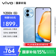 vivo Y200t 8GB+128GB 晴山 國家補貼 44W 6000mAh 120Hz金剛護眼屏 雙揚300%大音量 拍照 AI 手機
