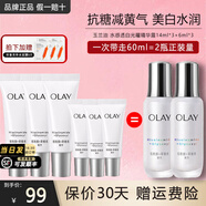 玉蘭油（OLAY）抗糖精華小白瓶美白護(hù)膚品煙酰胺補(bǔ)水保濕化妝品旅行小樣節(jié)日禮物 【到手共60ml】抗糖精華露+面膜