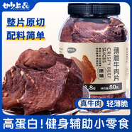 妙上品安格斯牛排脆80g原味香烤薄脆牛脆脆內(nèi)蒙特產(chǎn)即食風(fēng)干牛肉干脆片